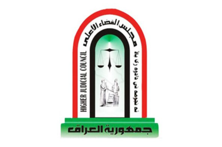 القضاء: “مكافأة كبيرة” لمن يدلي بمعلومات عن جريمة اغتيال القاضي أحمد الساعدي