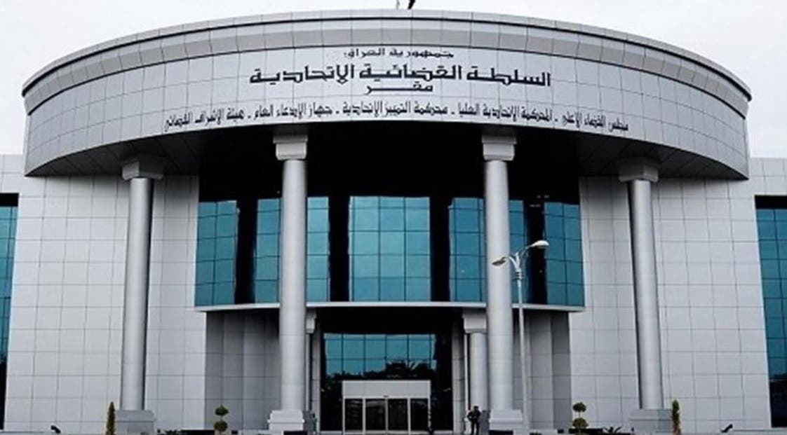 المحكمة الاتحادية تقضي بعدم جواز منح الرئاسات والدرجات الخاصة راتباً تقاعديا خلافاً لقانون التقاعد